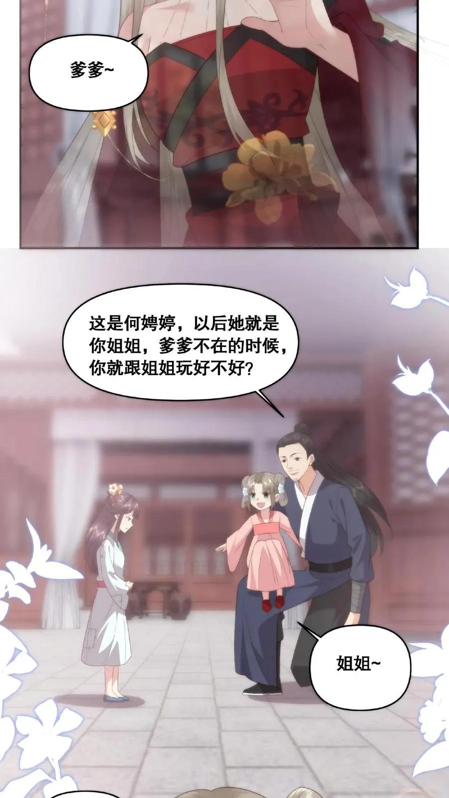 第33话 天人三问17