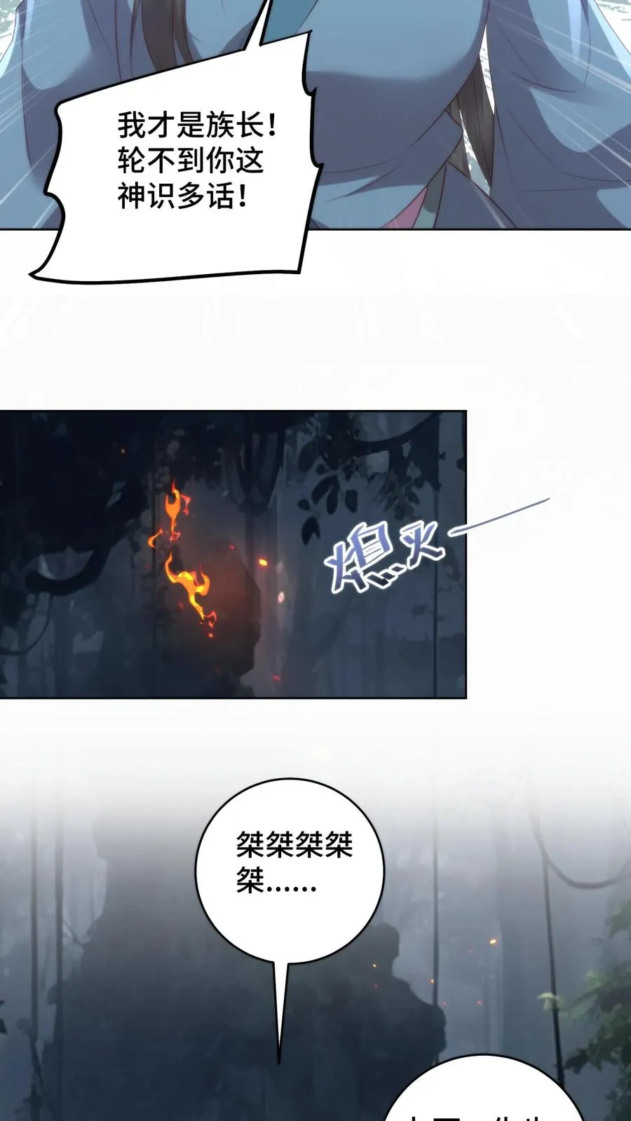 第162话 会吃醋便是喜欢吧11