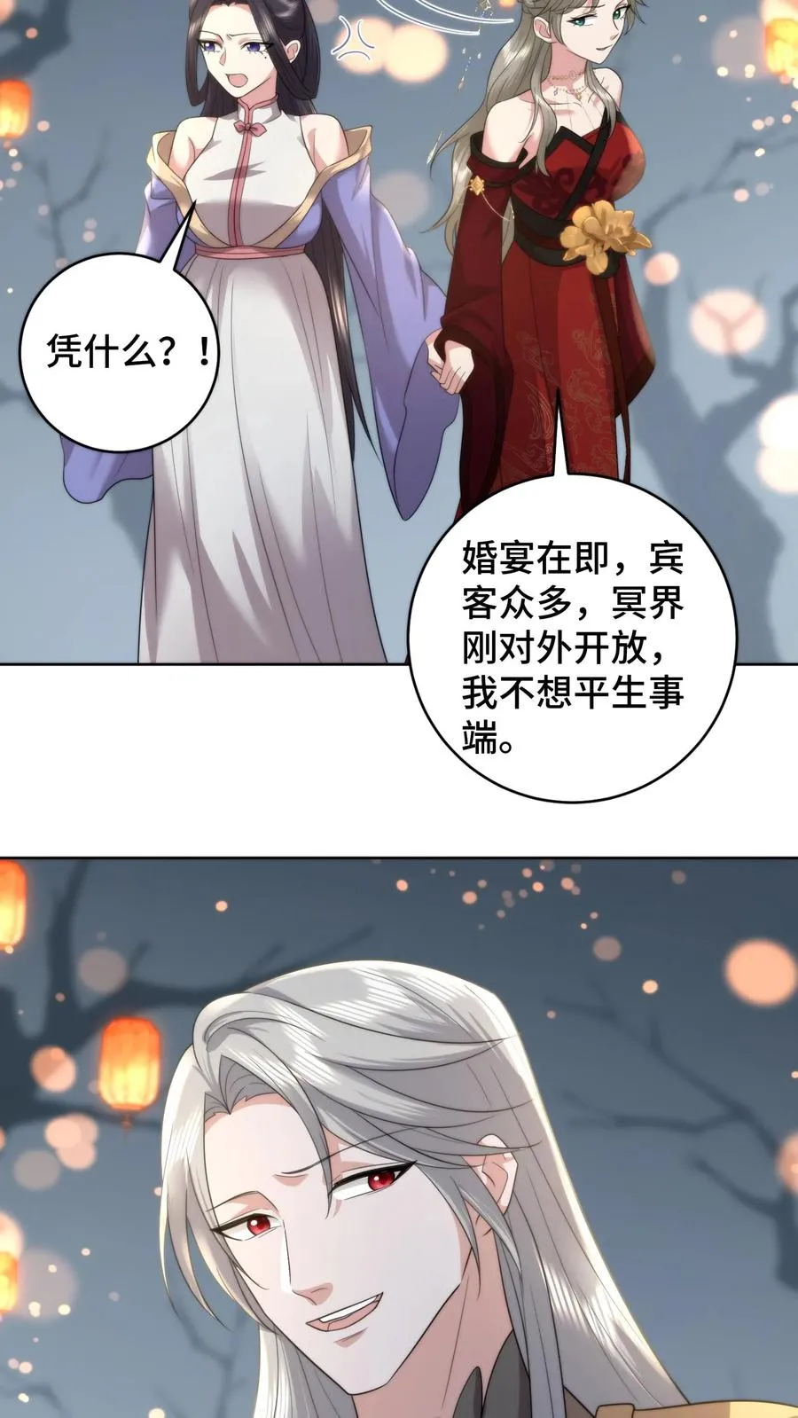 第193话 婚服竟然是谈恹亲手绣的？9