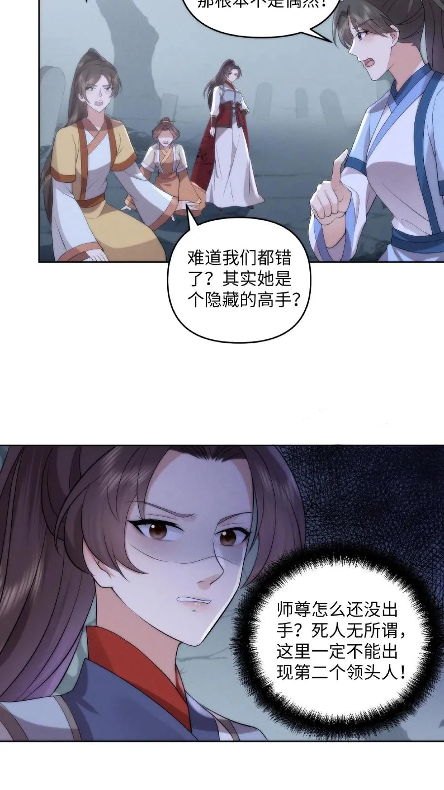第4话 变态魔尊11