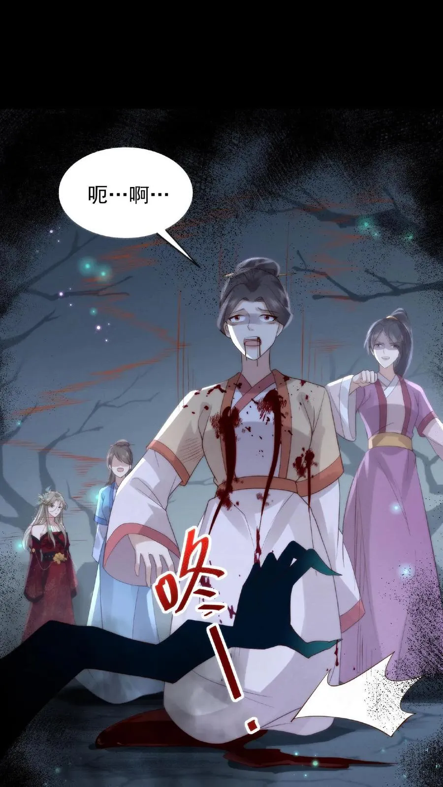 第3话 祭品新娘21