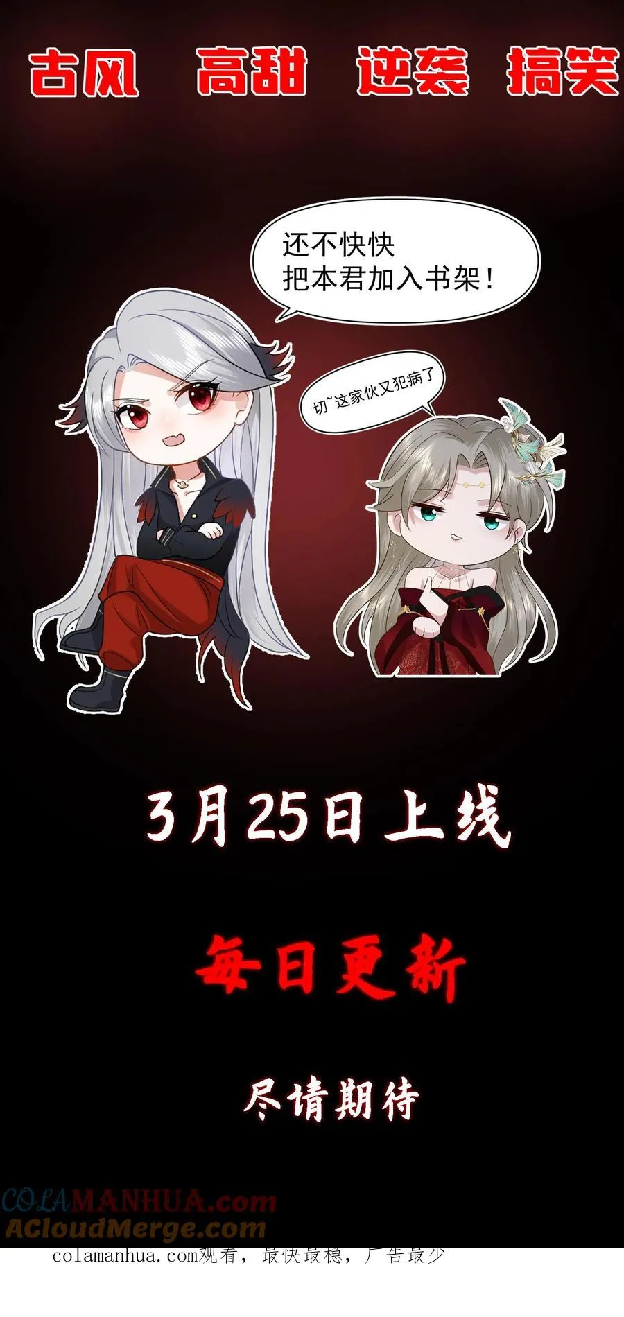 预告9