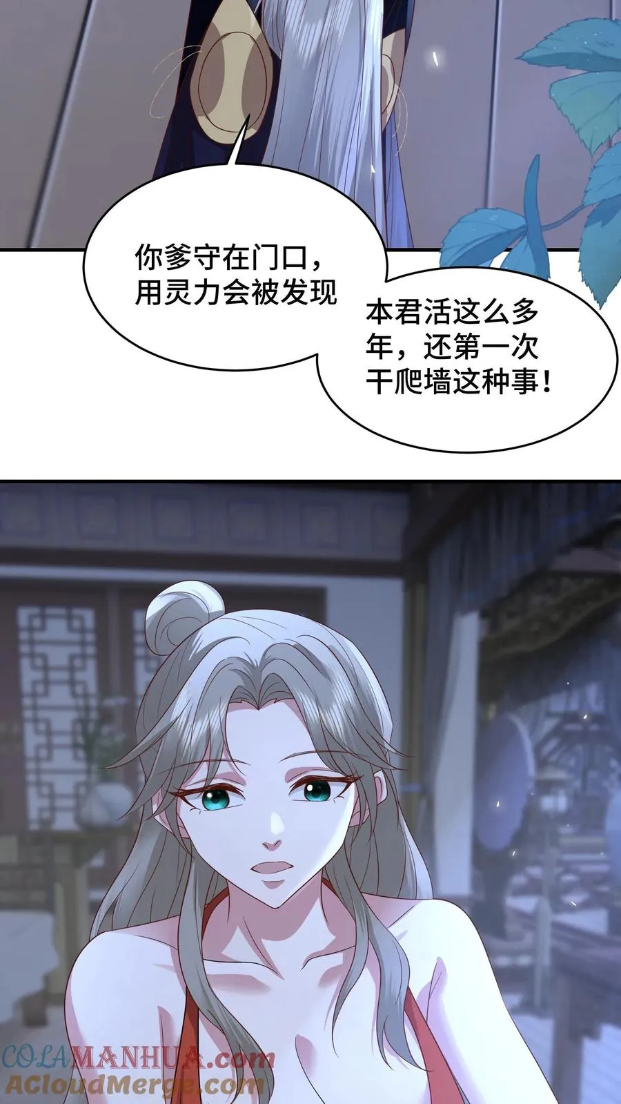 第189话 冥帝爬墙，夜探香闺22