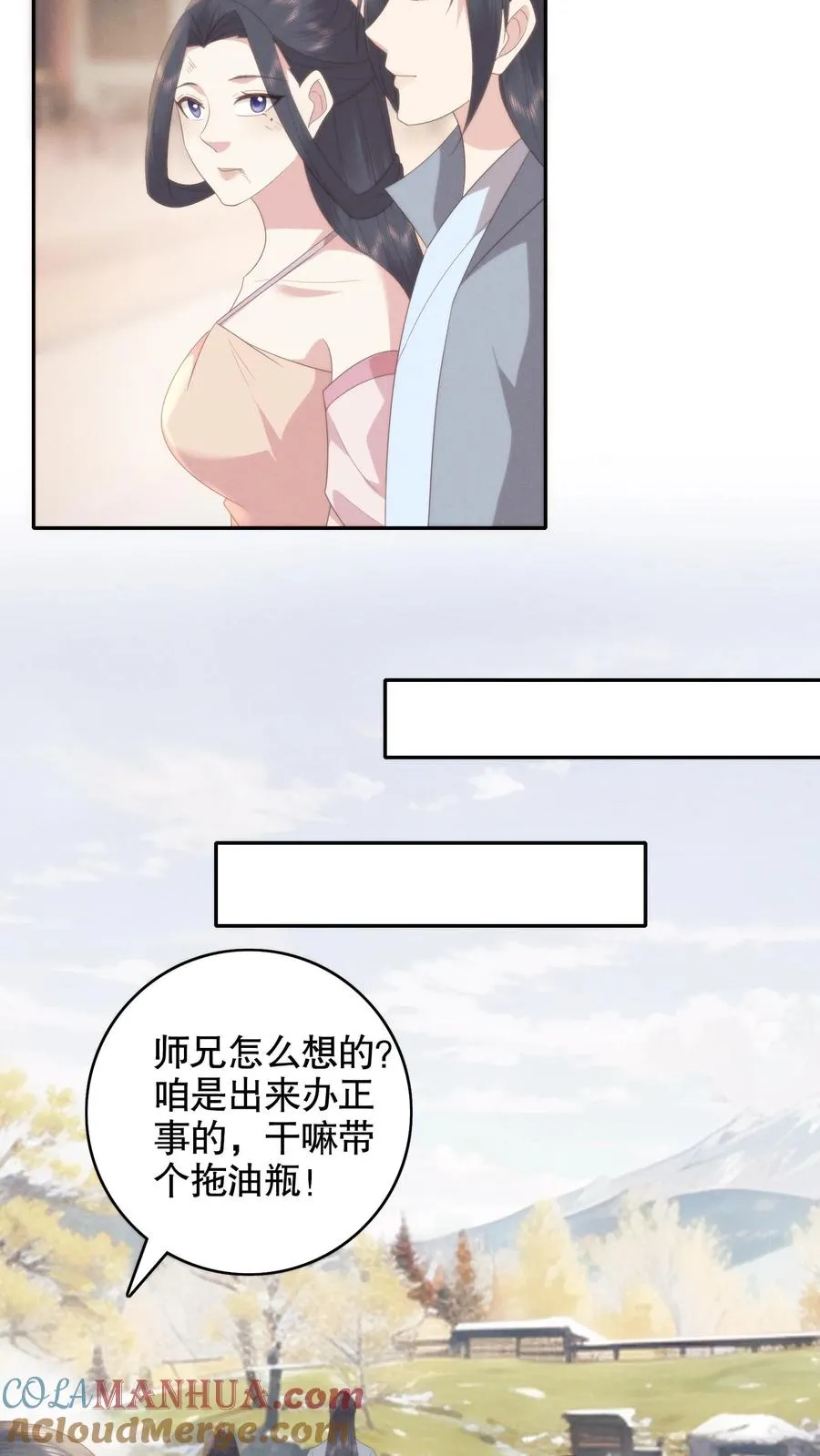 第137话 兰若娇回忆小翠当年事20