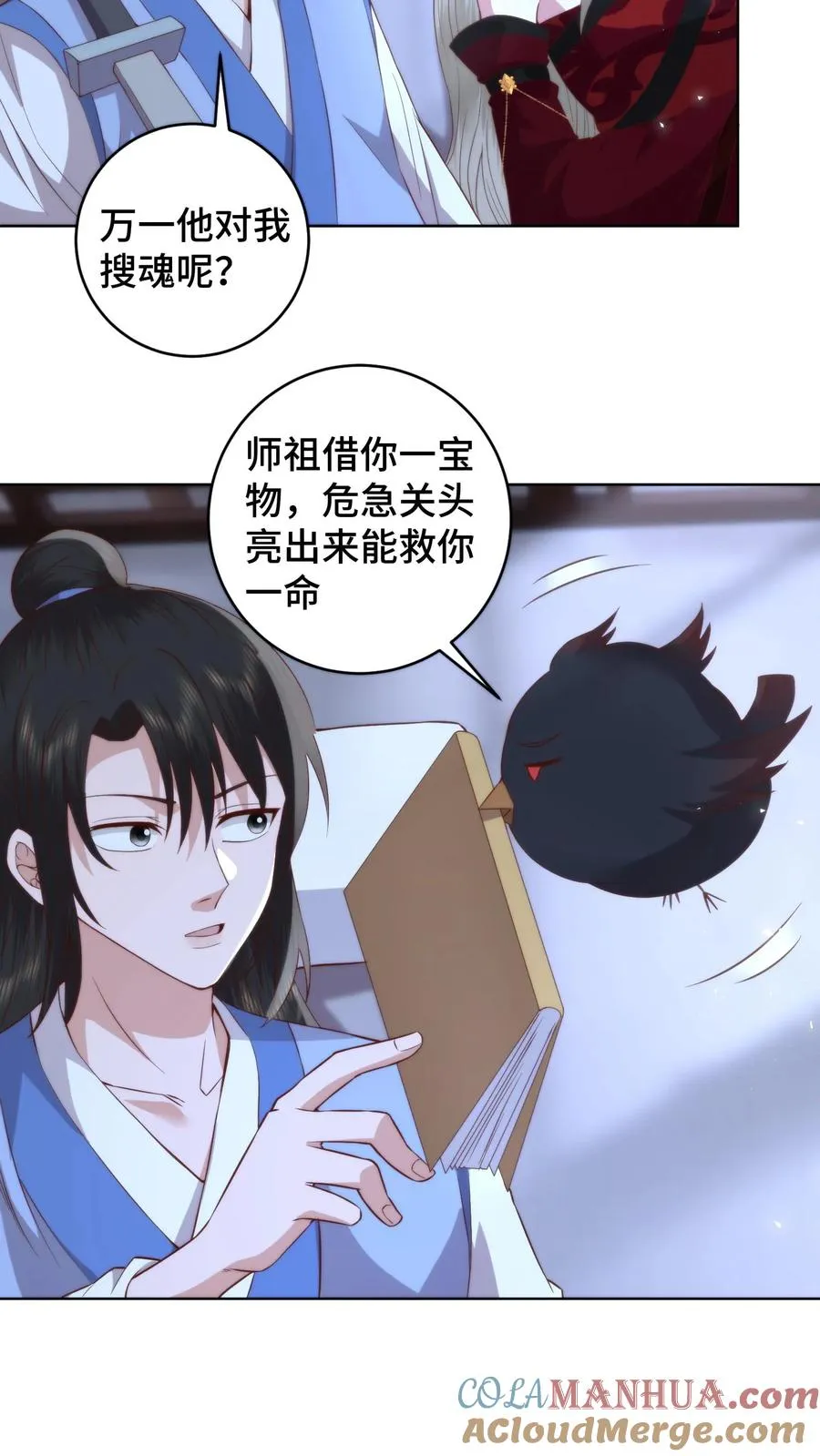 第101话 立场坚定22