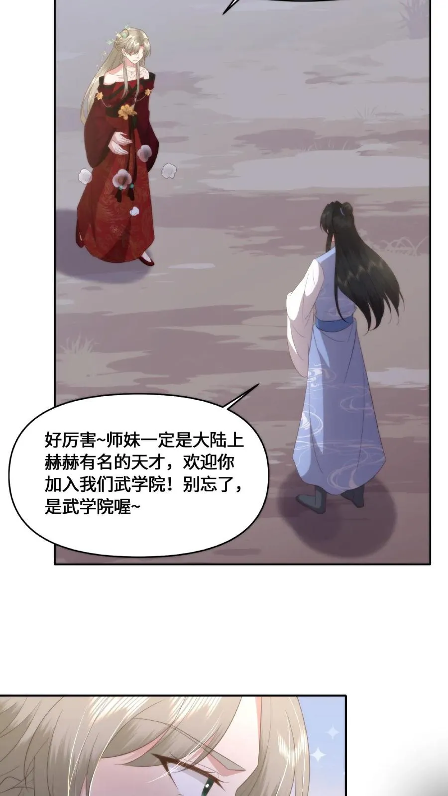 第49话 顿悟升阶13