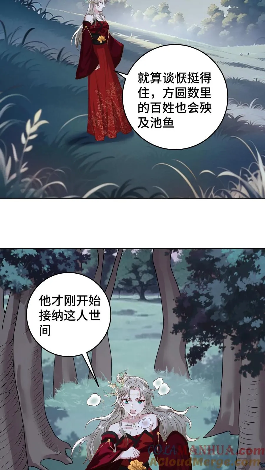 第188话 砥砺同心，并肩作战8