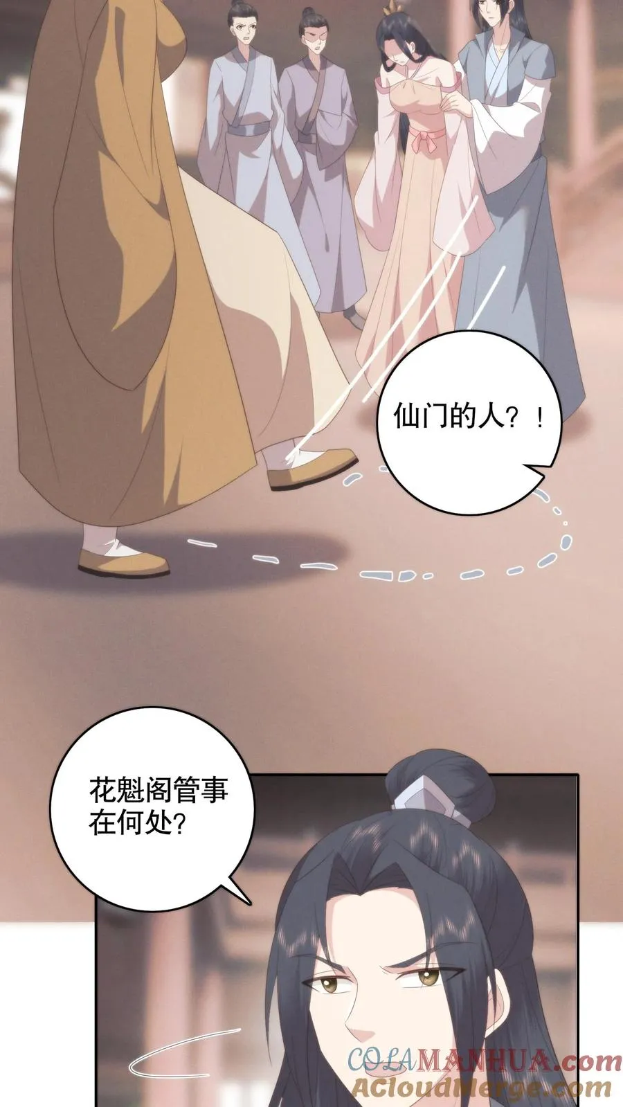 第137话 兰若娇回忆小翠当年事16