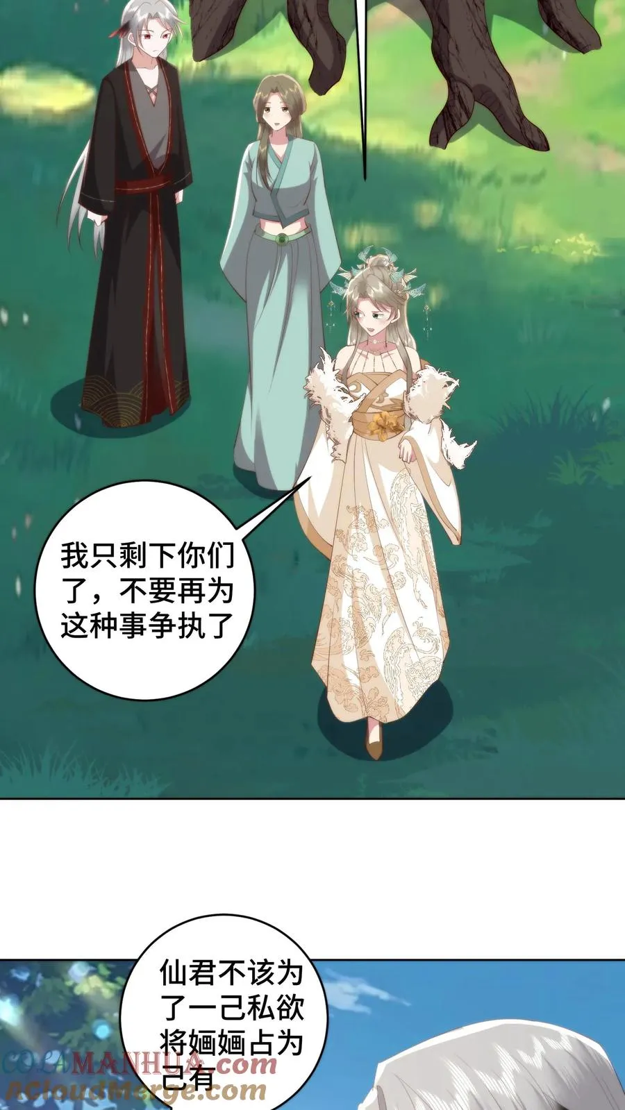 第158话 想要么？来！8
