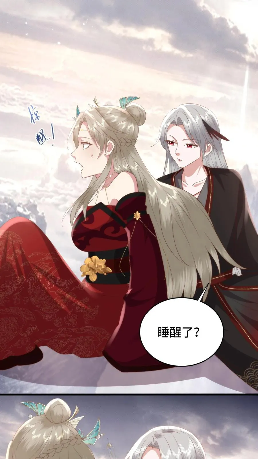 第165话 陪徒弟走完的最后一程3