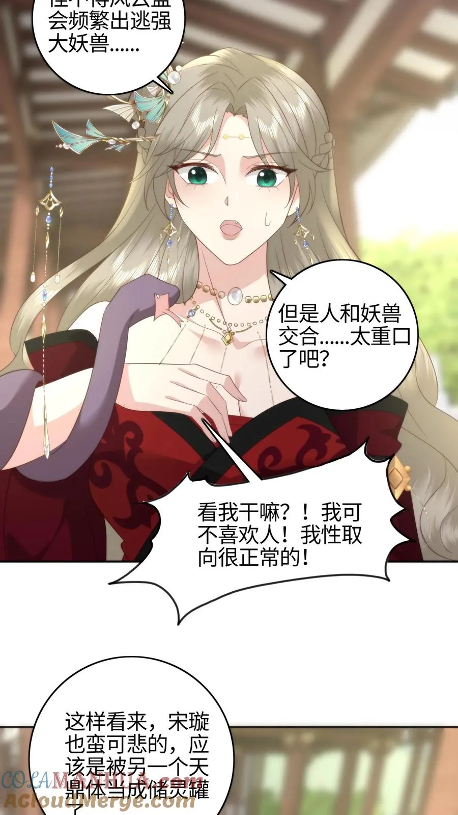 第77话 储灵容器20