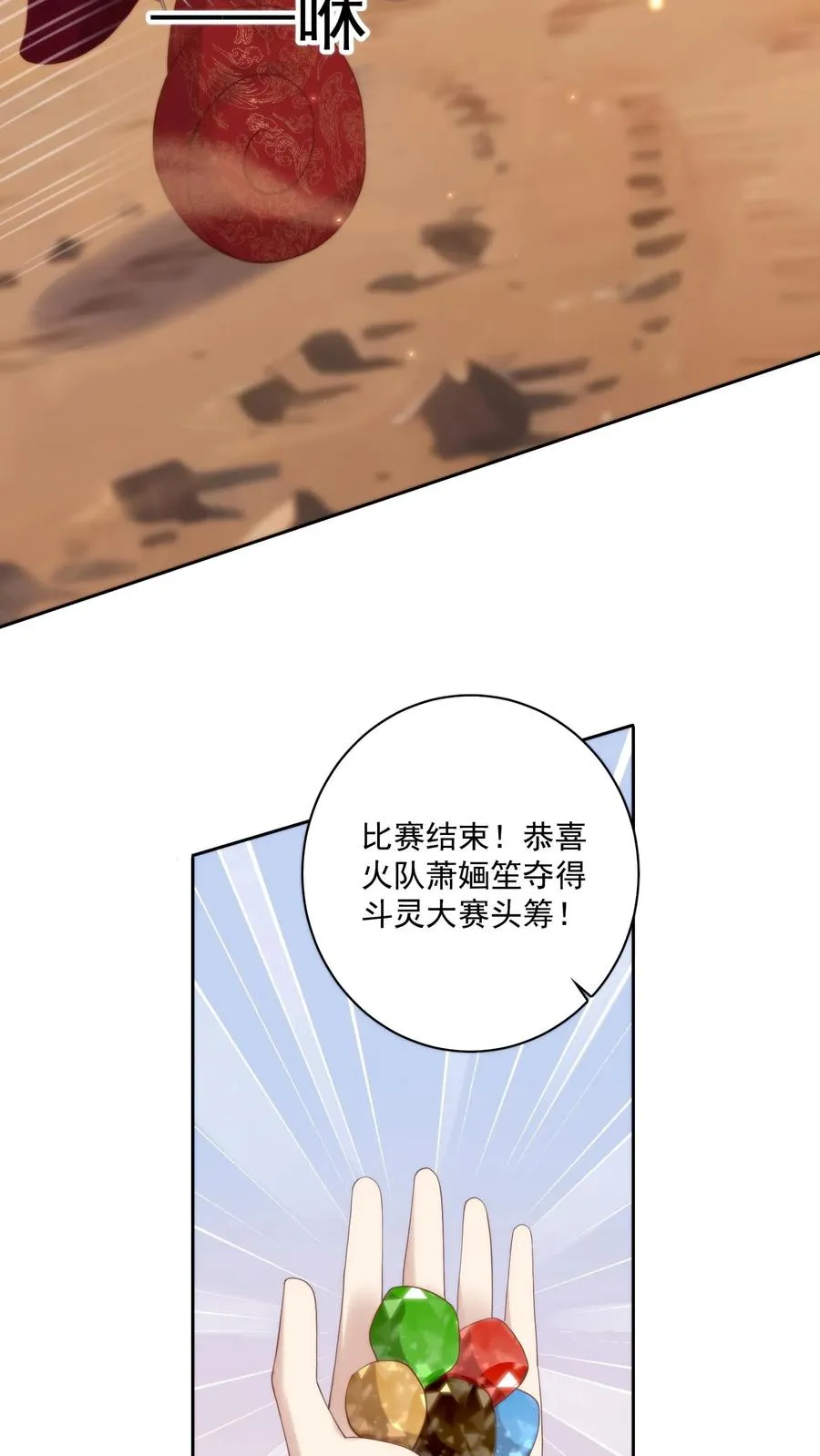 第74话 轻松夺冠11
