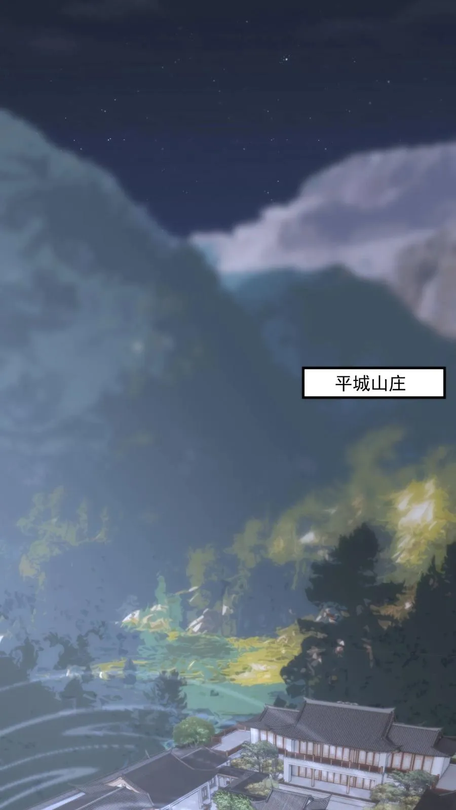第135话 人间炼狱，平城山庄19