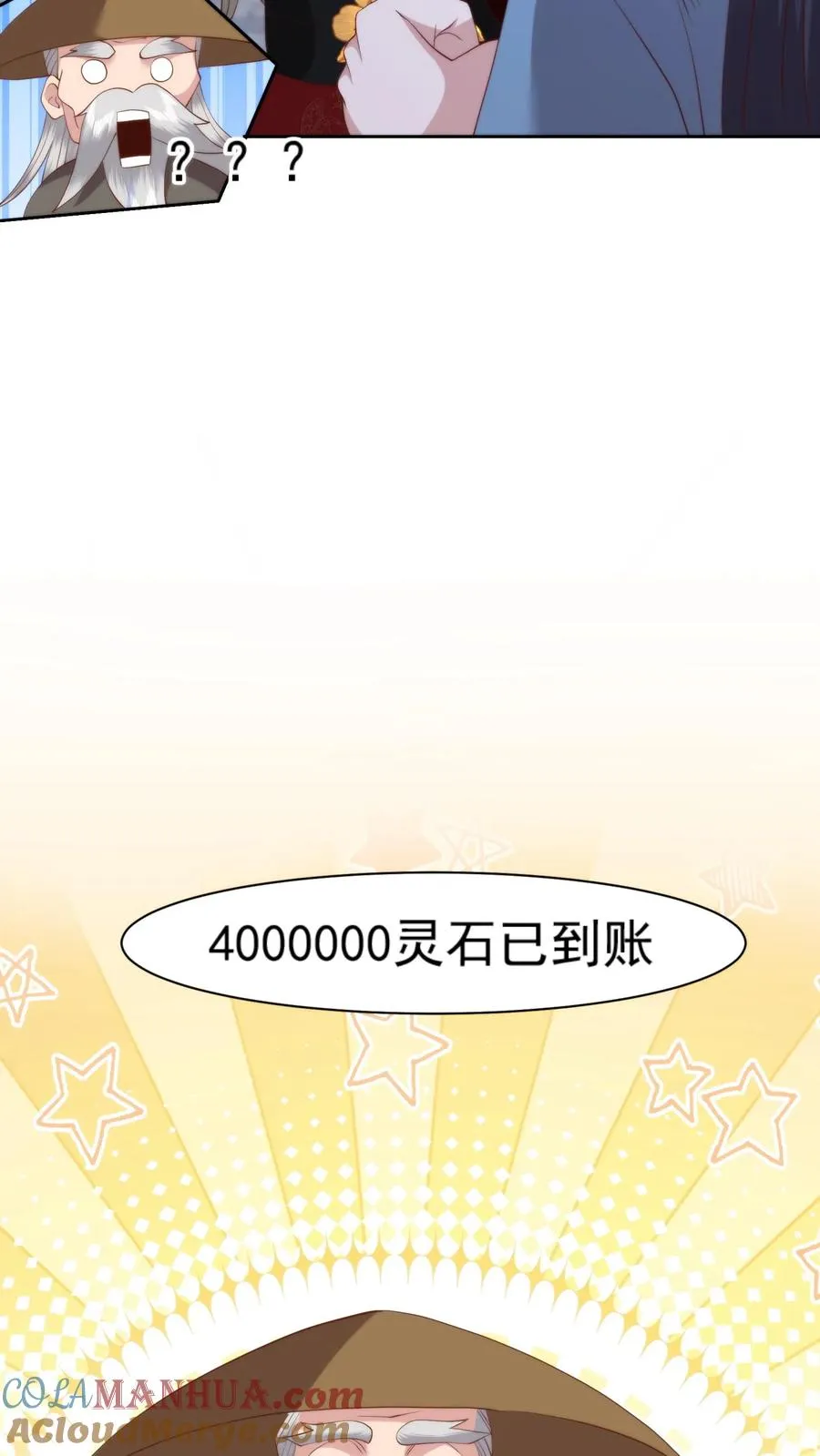 第106话 散财童子12