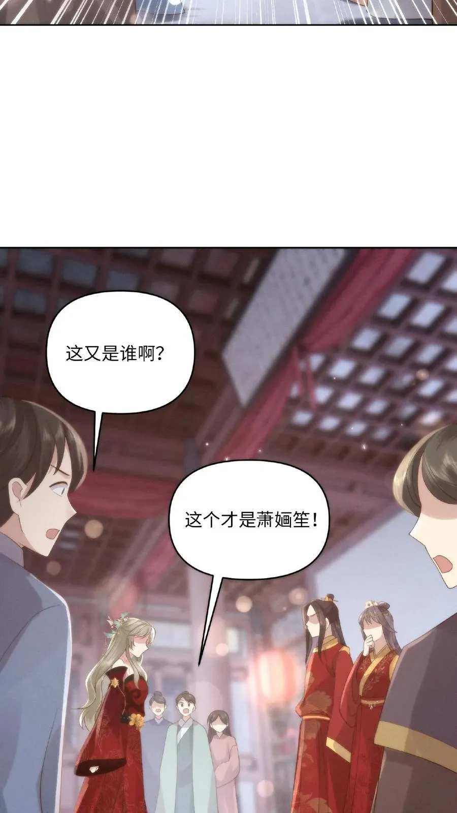 第2话 狼狈为奸11