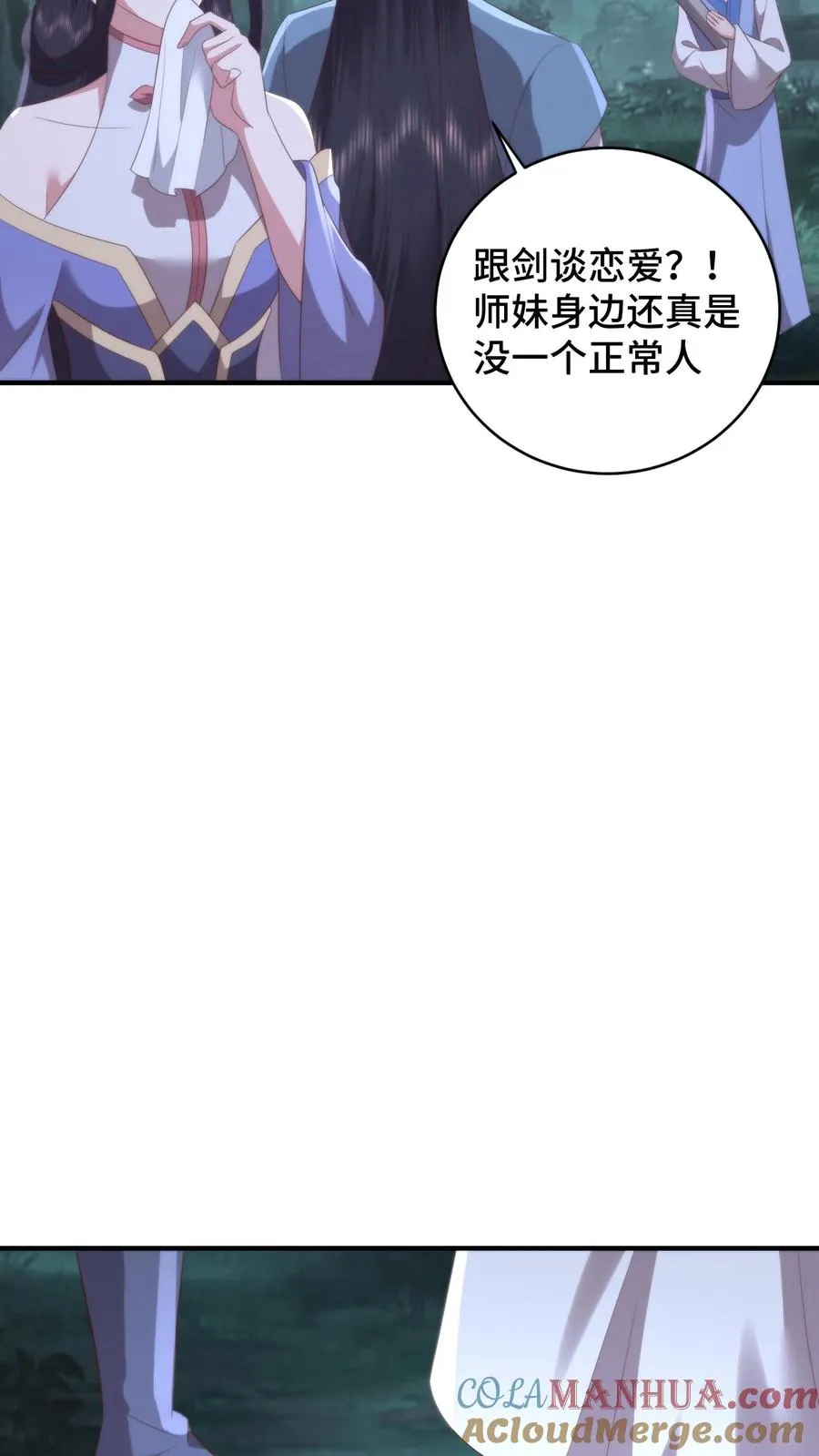 第153话 寄生孢子噬心蘑16