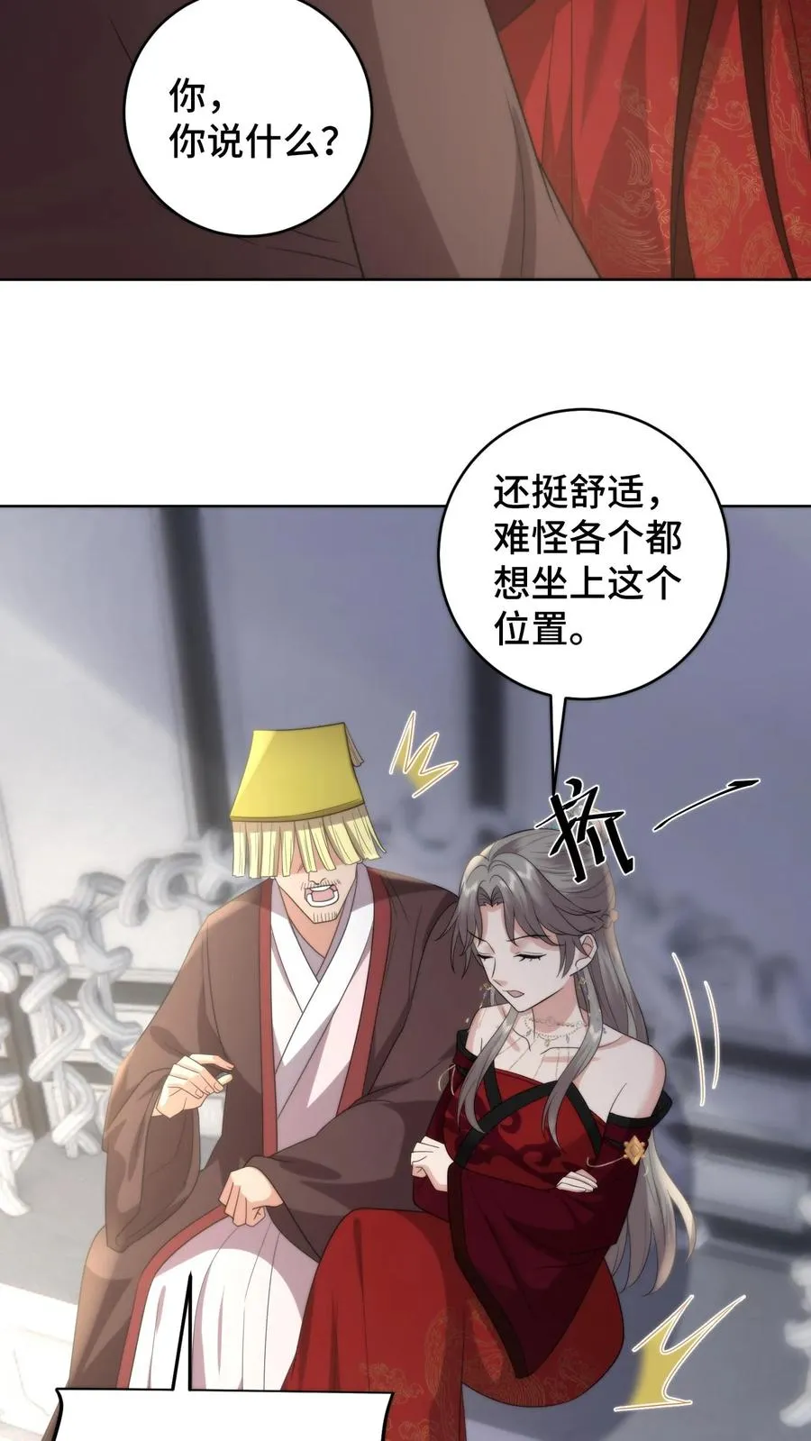 第205话 夫妻混合双打23