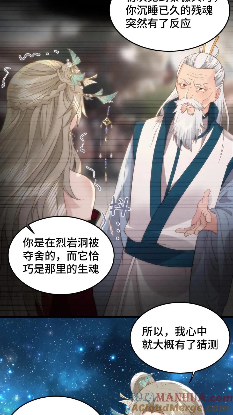 第152话 欲火焚身？物理降温！6