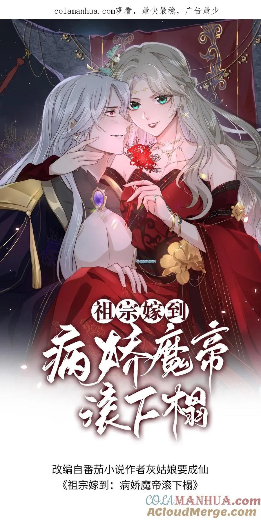 第133话 魔头变了0