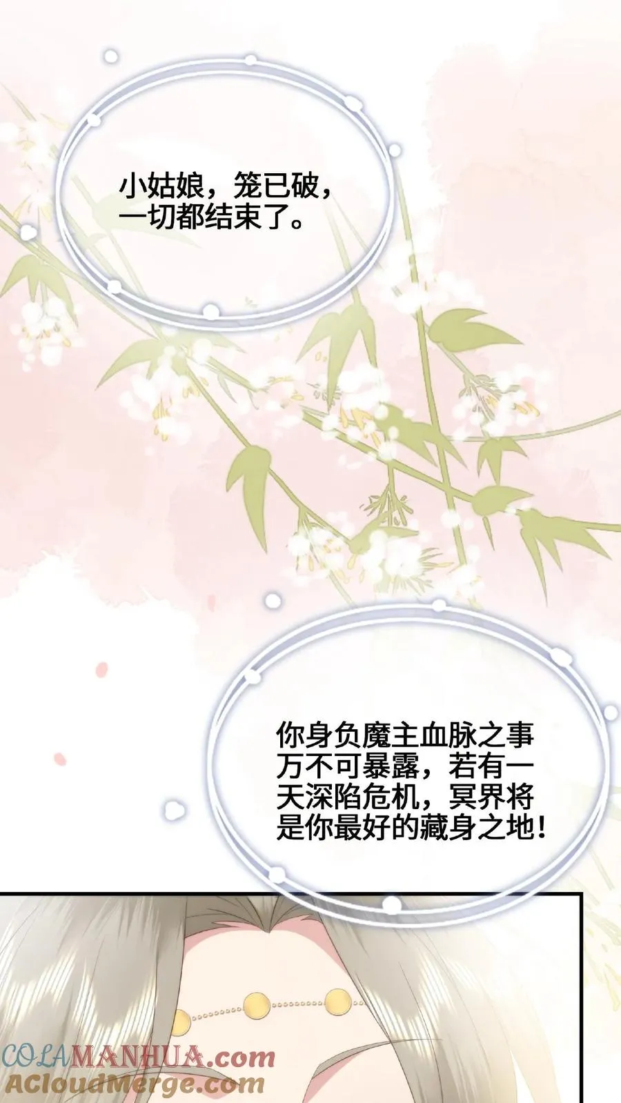 第60话 拜堂成亲10