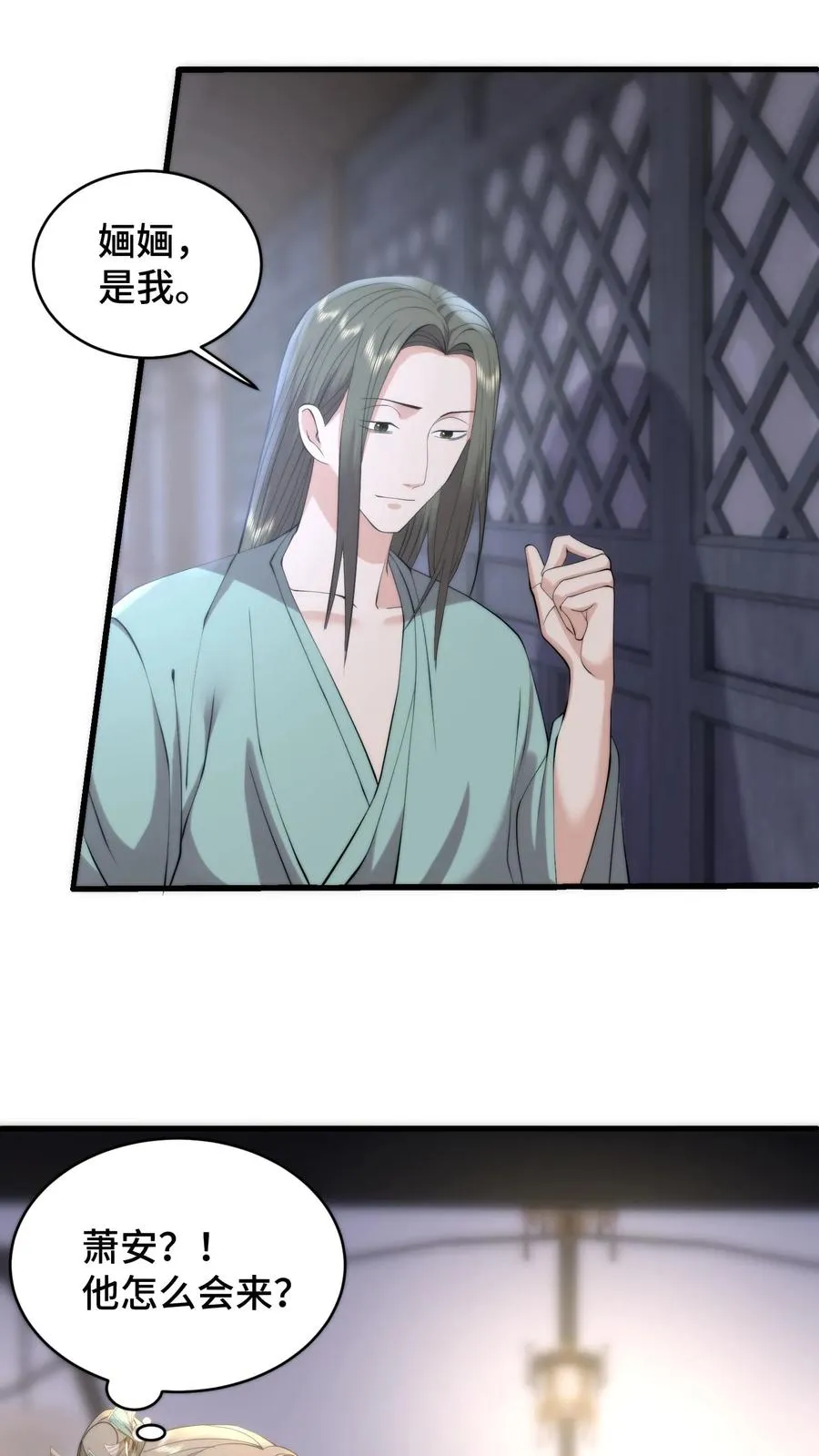第202话 萧安的赎罪5