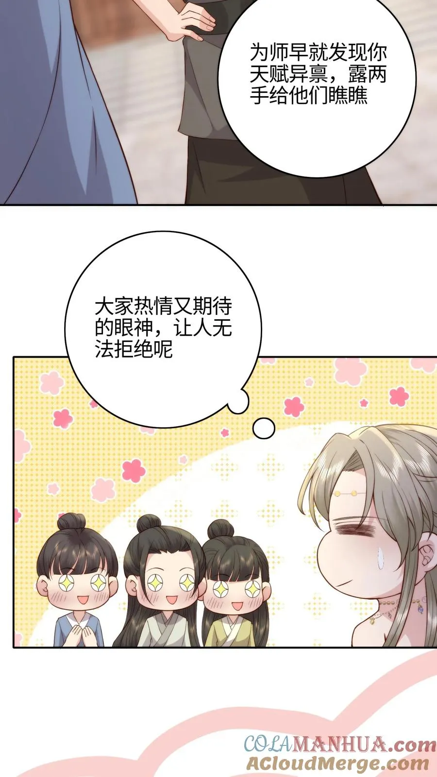 第78话 入学大礼20