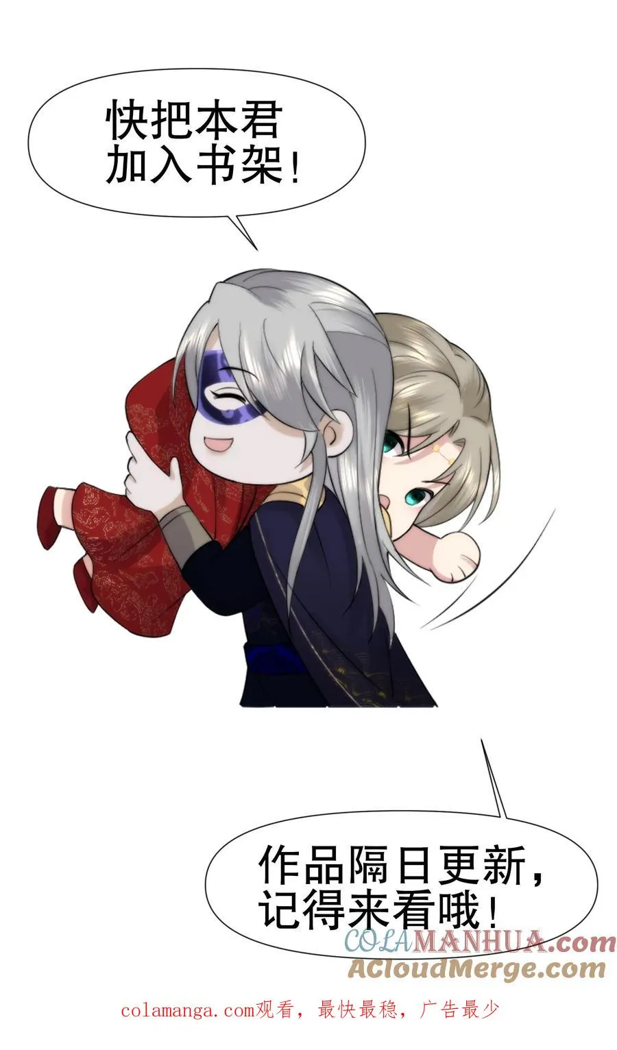 第147话 兰若娇才是不二女神26