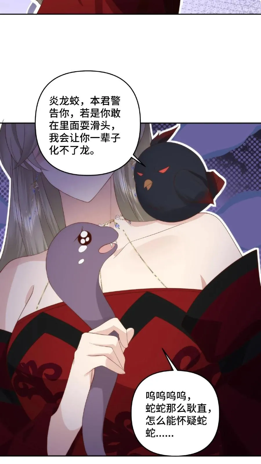 第43话 至尊体验13