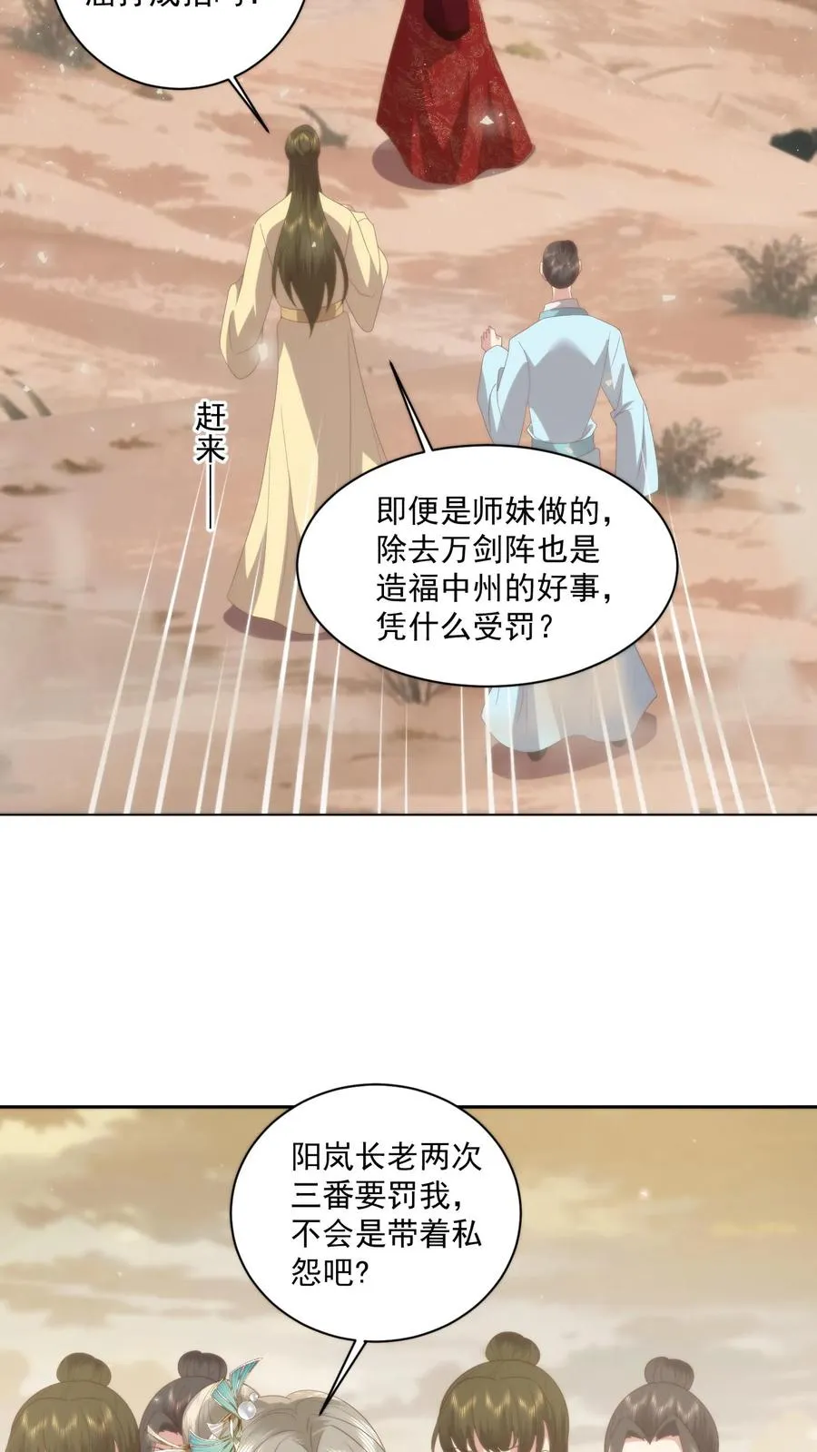 第85话 不良天团13