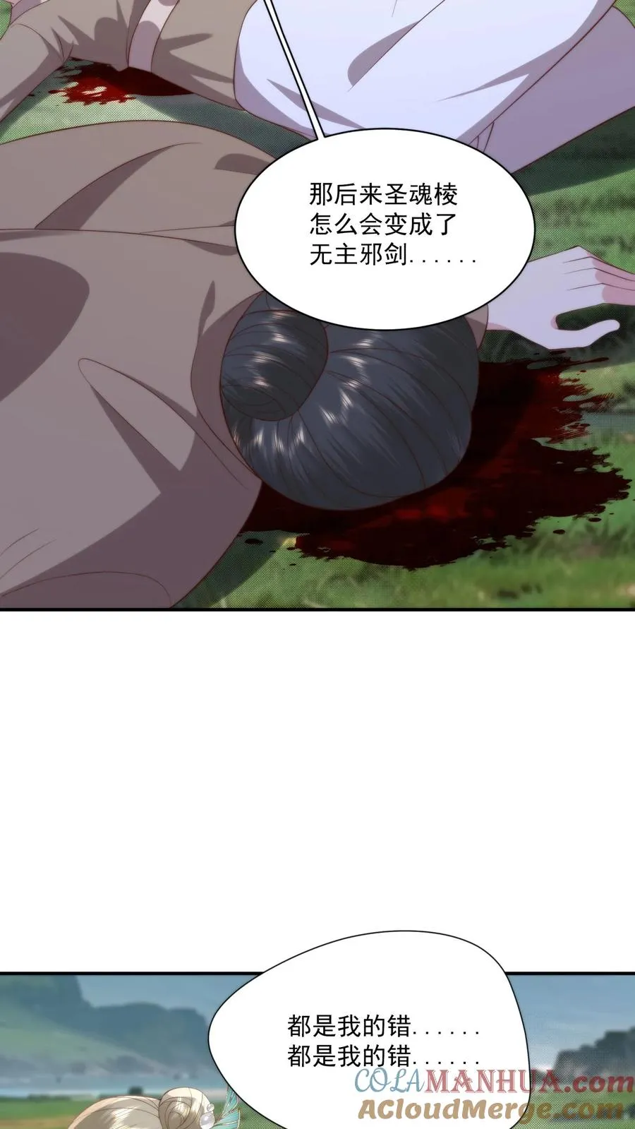 第126话 圣厨一族的由来20