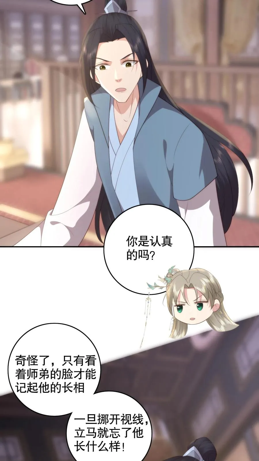 第120话 杀妹之仇！不共戴天！11