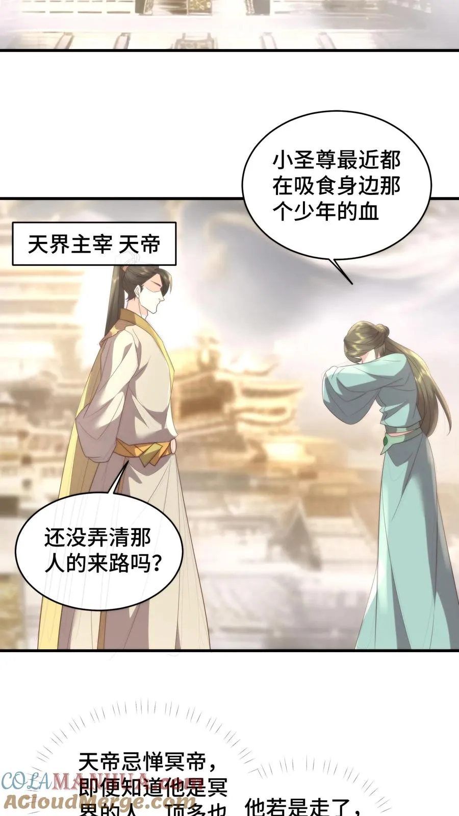 第159话 见不得光的禁忌之恋12