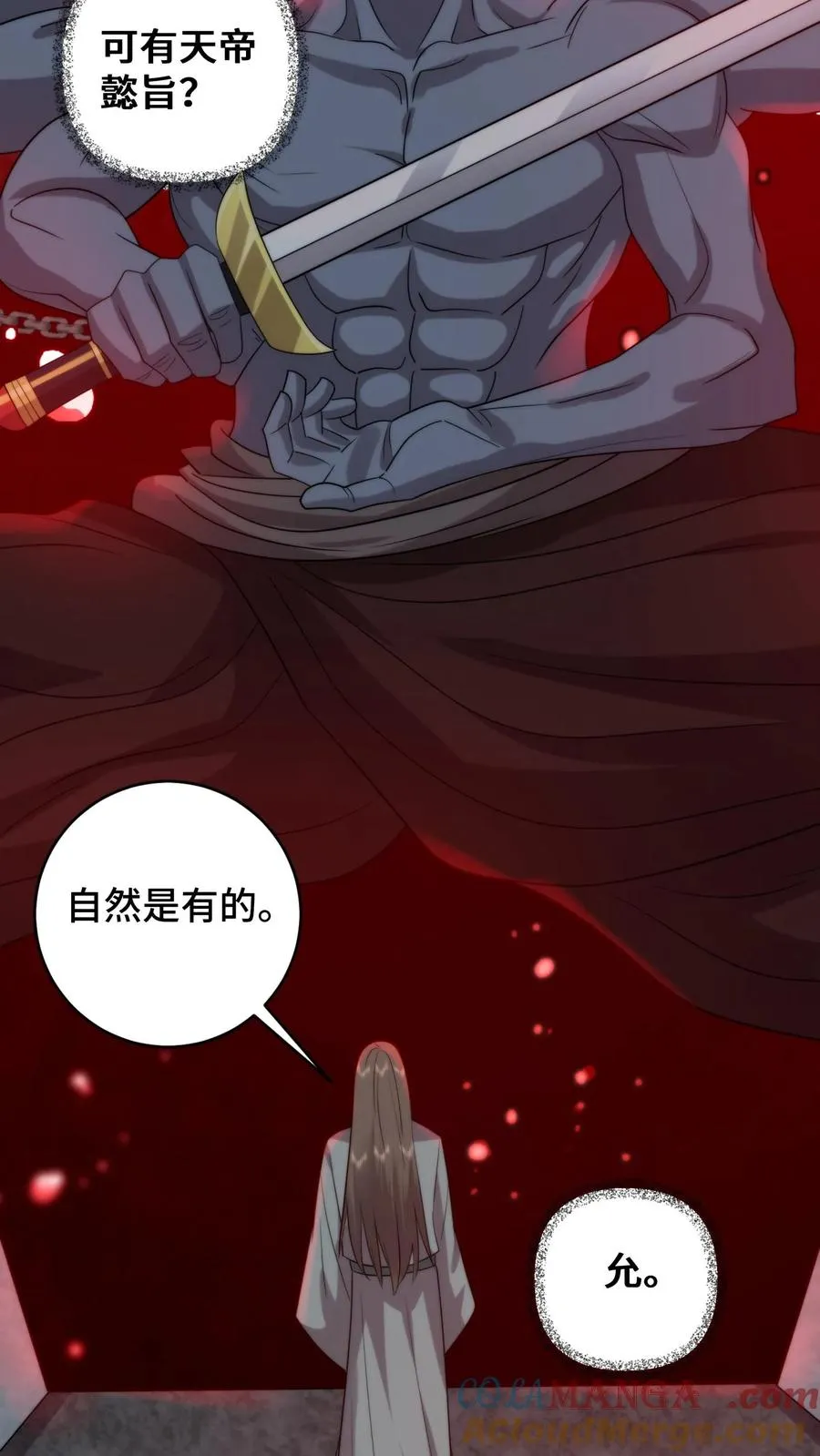 第205话 夫妻混合双打8