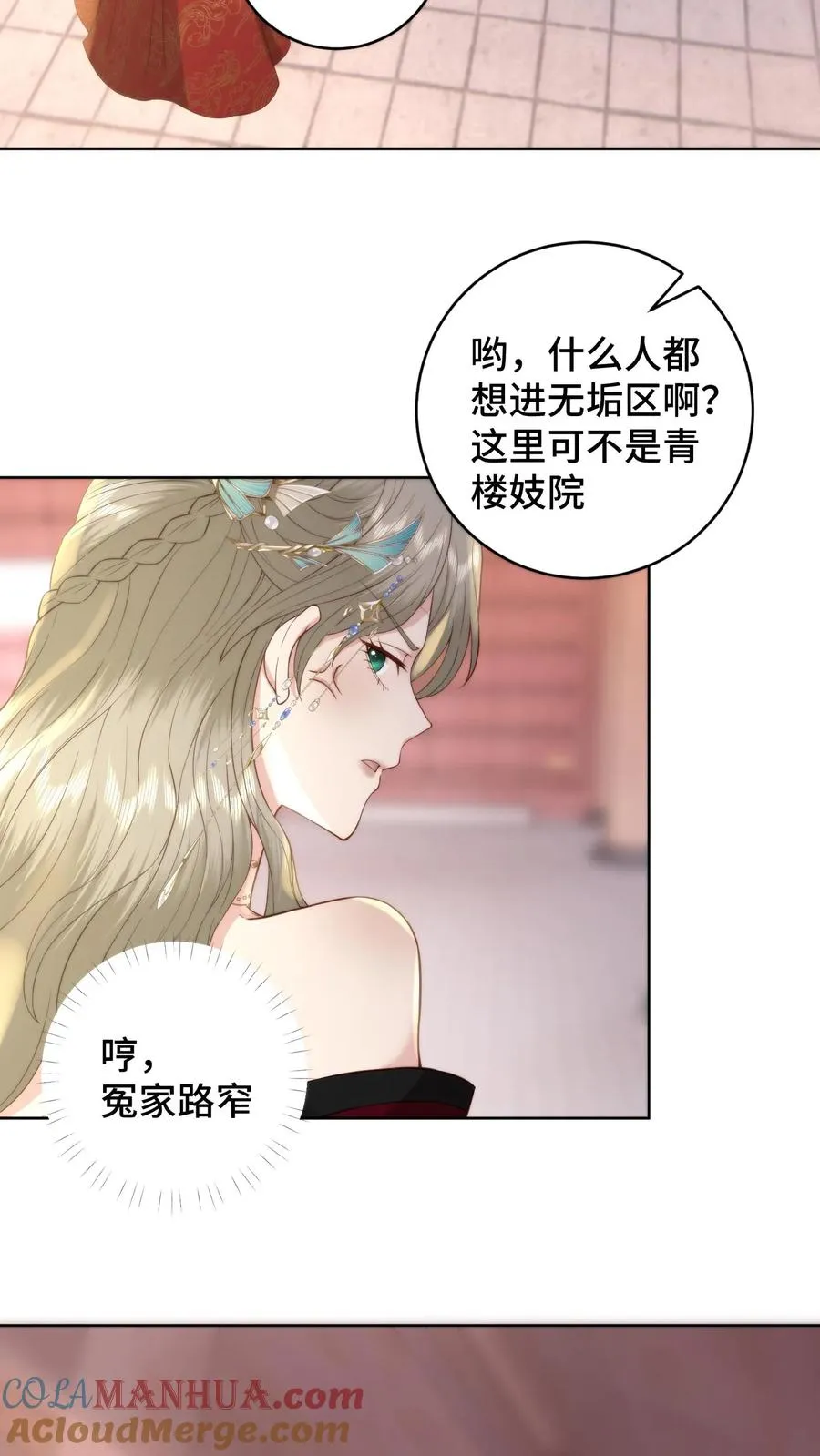 第92话 你没事吧6