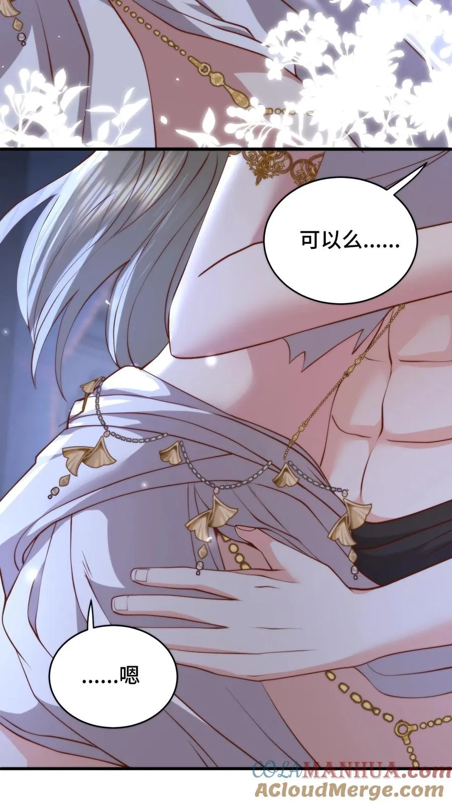 第184话 美人在侧，当顺势而为18