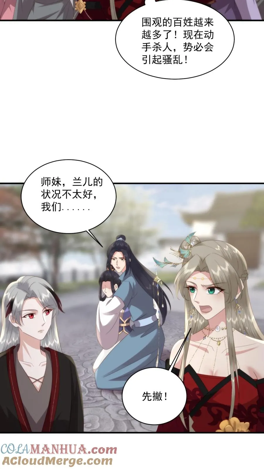 第135话 人间炼狱，平城山庄8