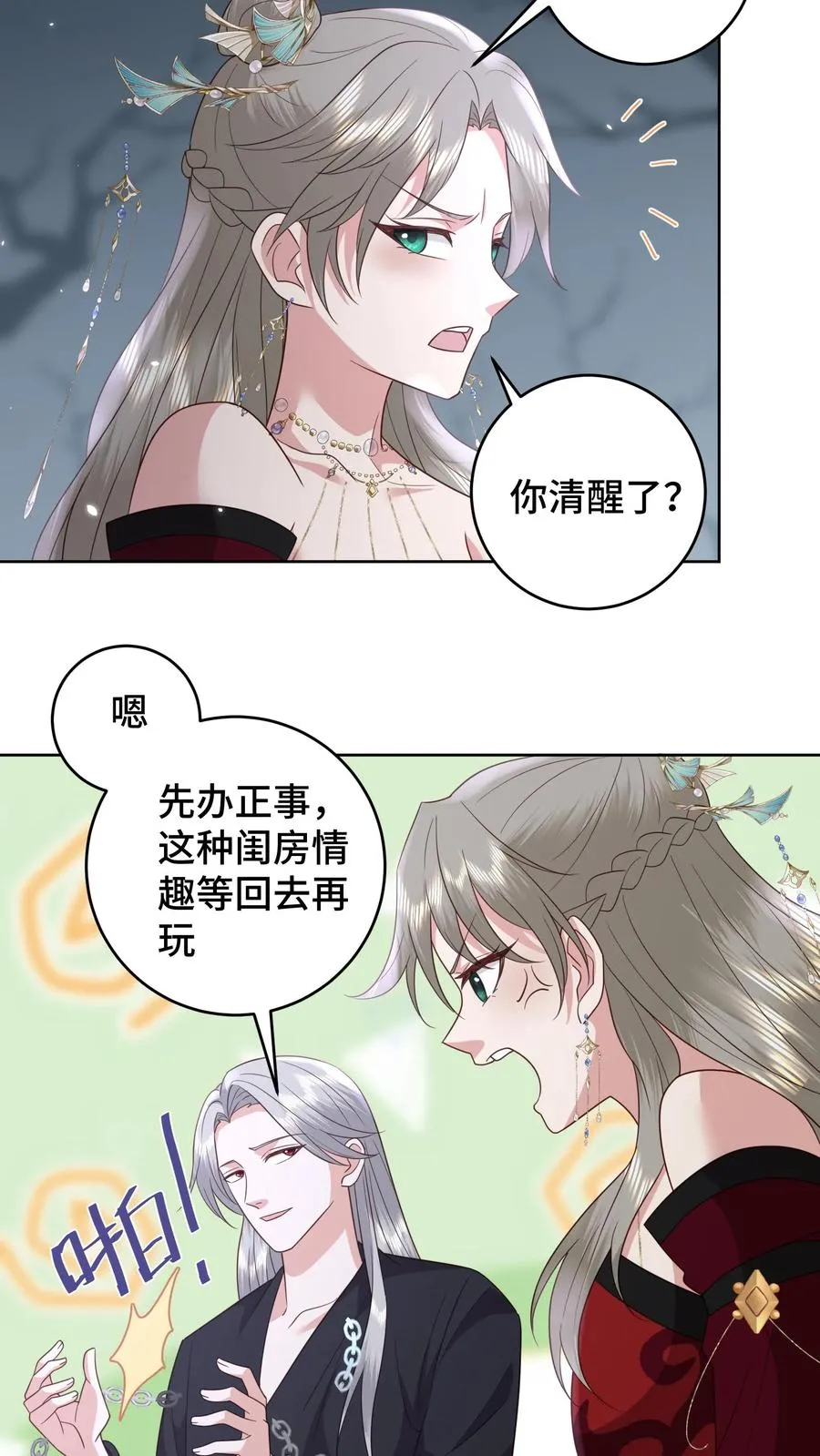 第187话 生死难料的离别13