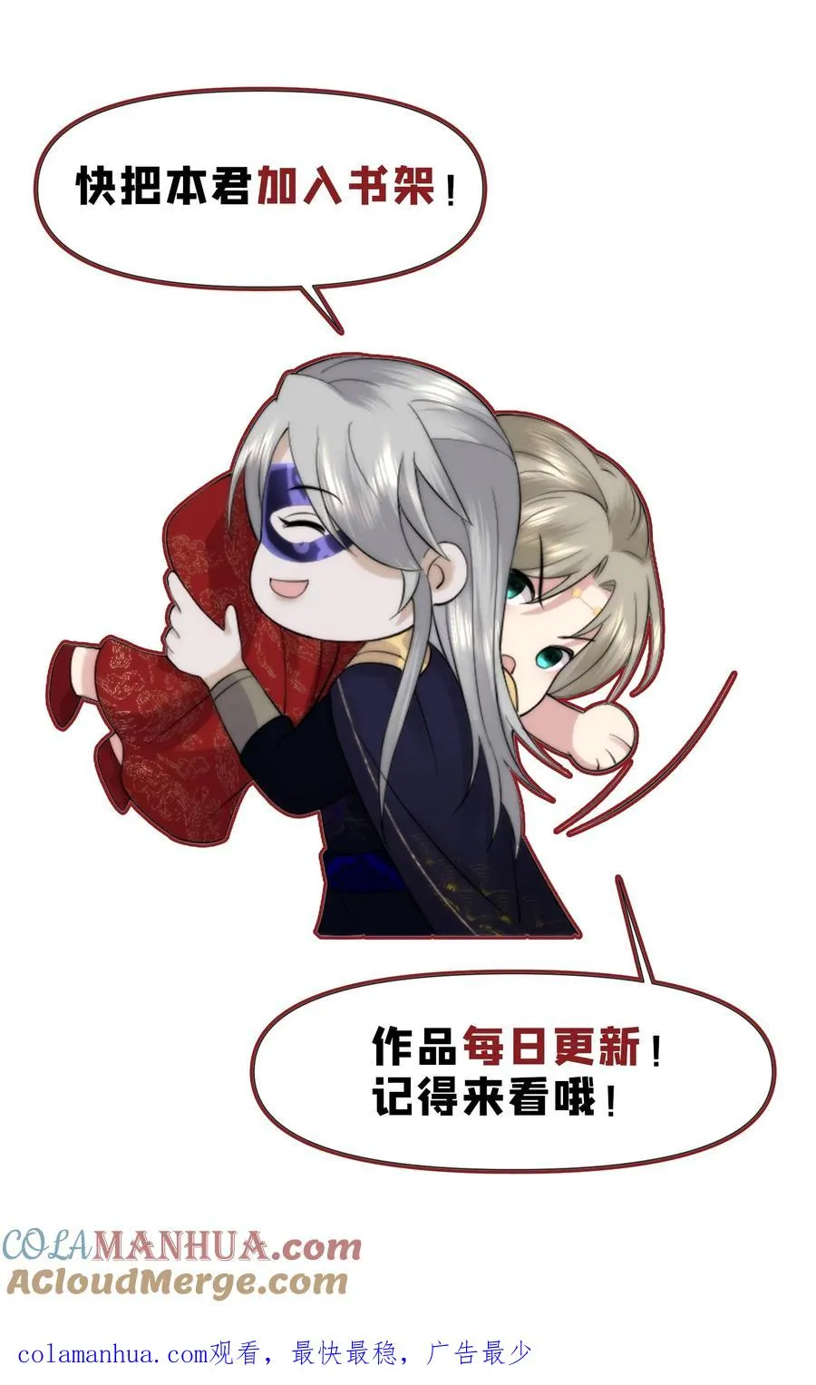 第79话 温暖师门28