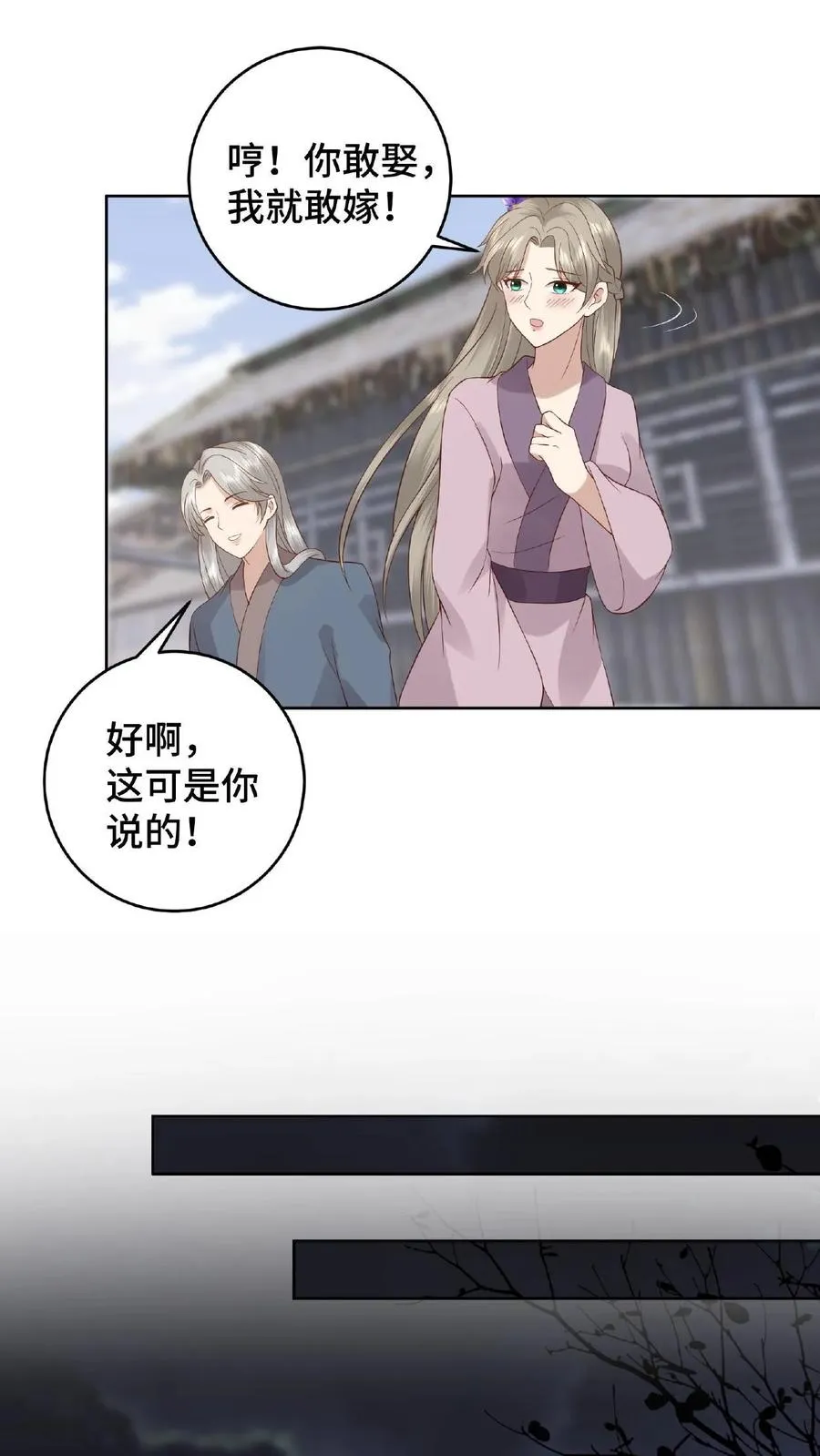 第56话 改邪归正17