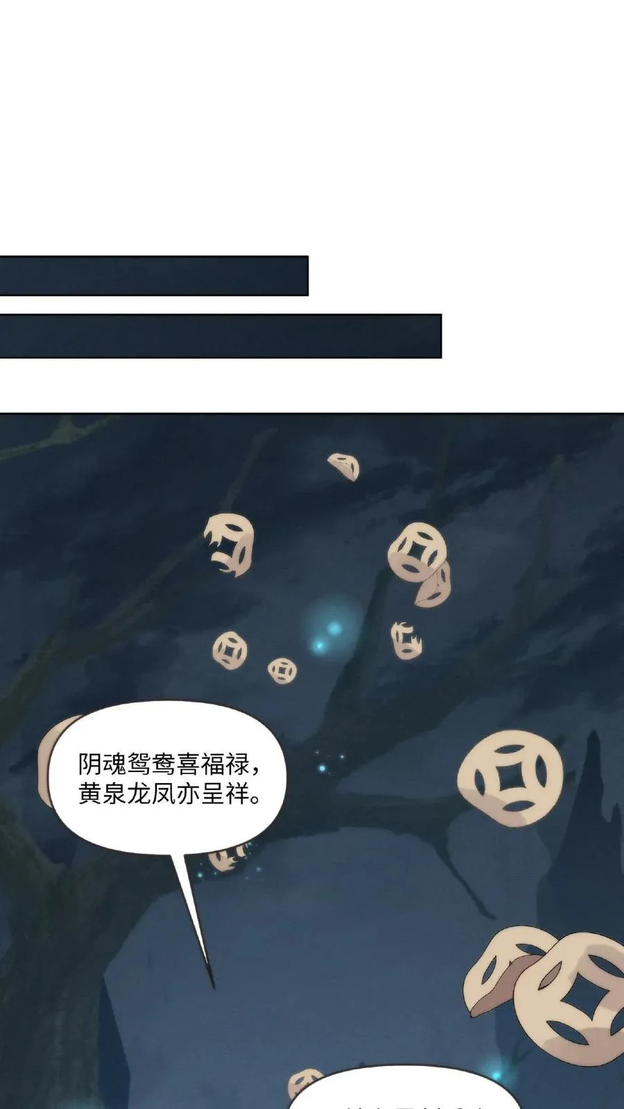 第3话 祭品新娘3