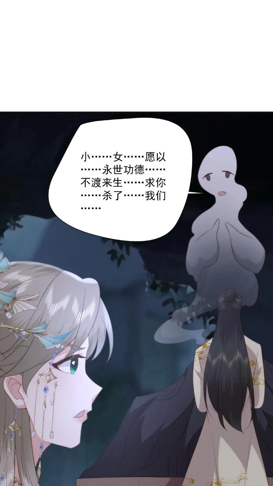 第54话 花盆小芳31