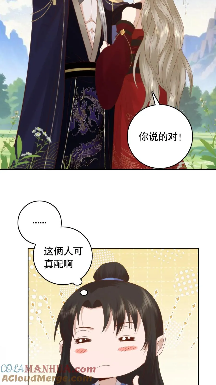 第98话 怀璧其罪10