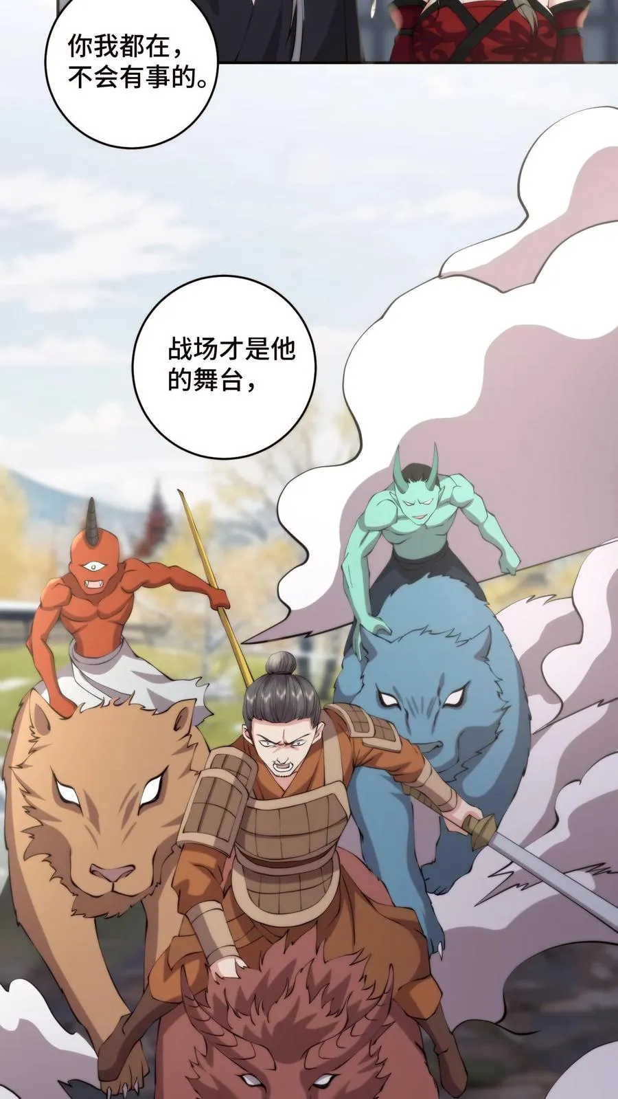 第210话 战后的心愿21
