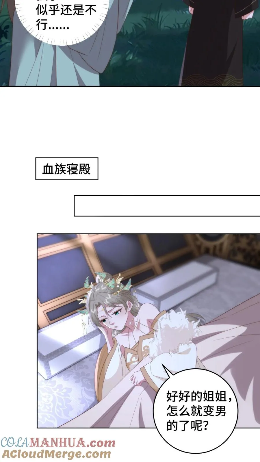 第163话 扭曲畸形的爱8