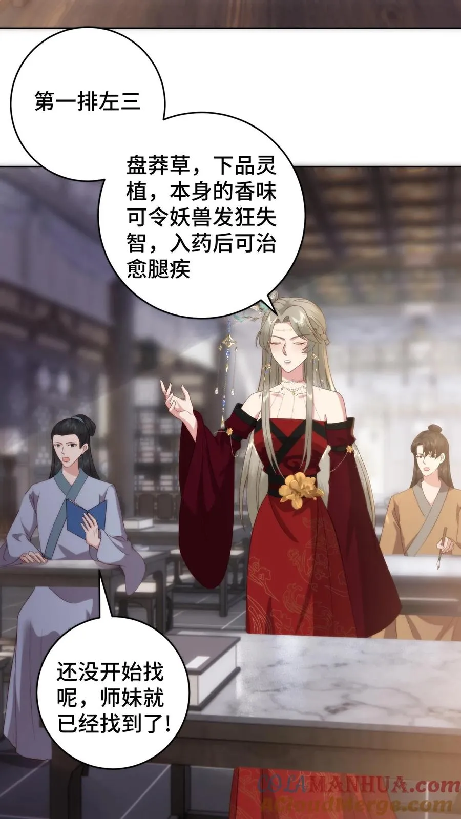 第81话 代子受罚4