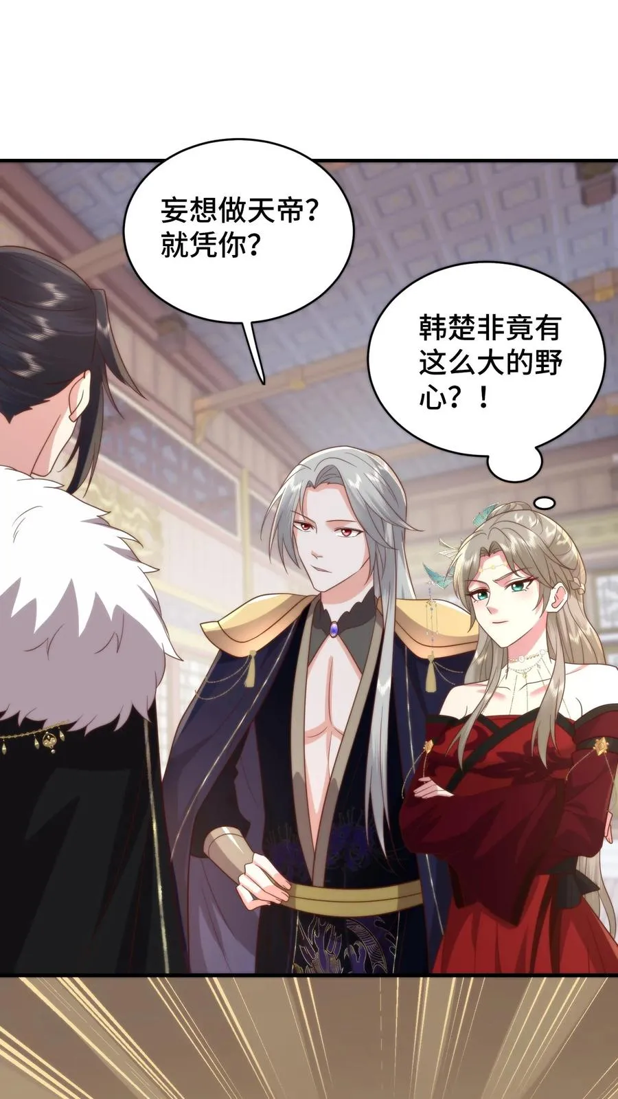 第197话 韩楚非的隐秘心事1