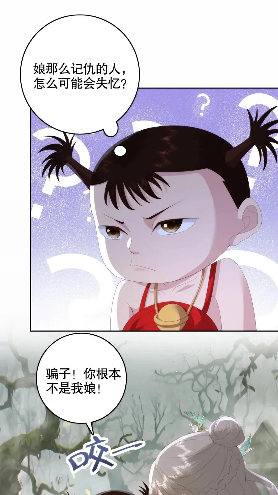 第149话 彪悍娘亲1