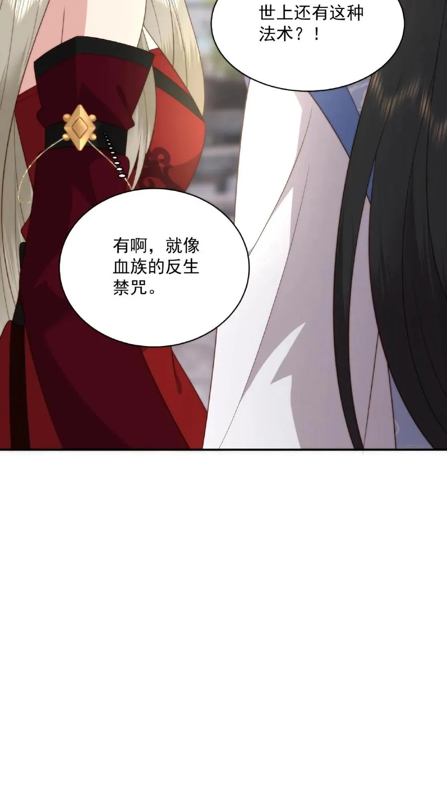 第54话 花盆小芳7