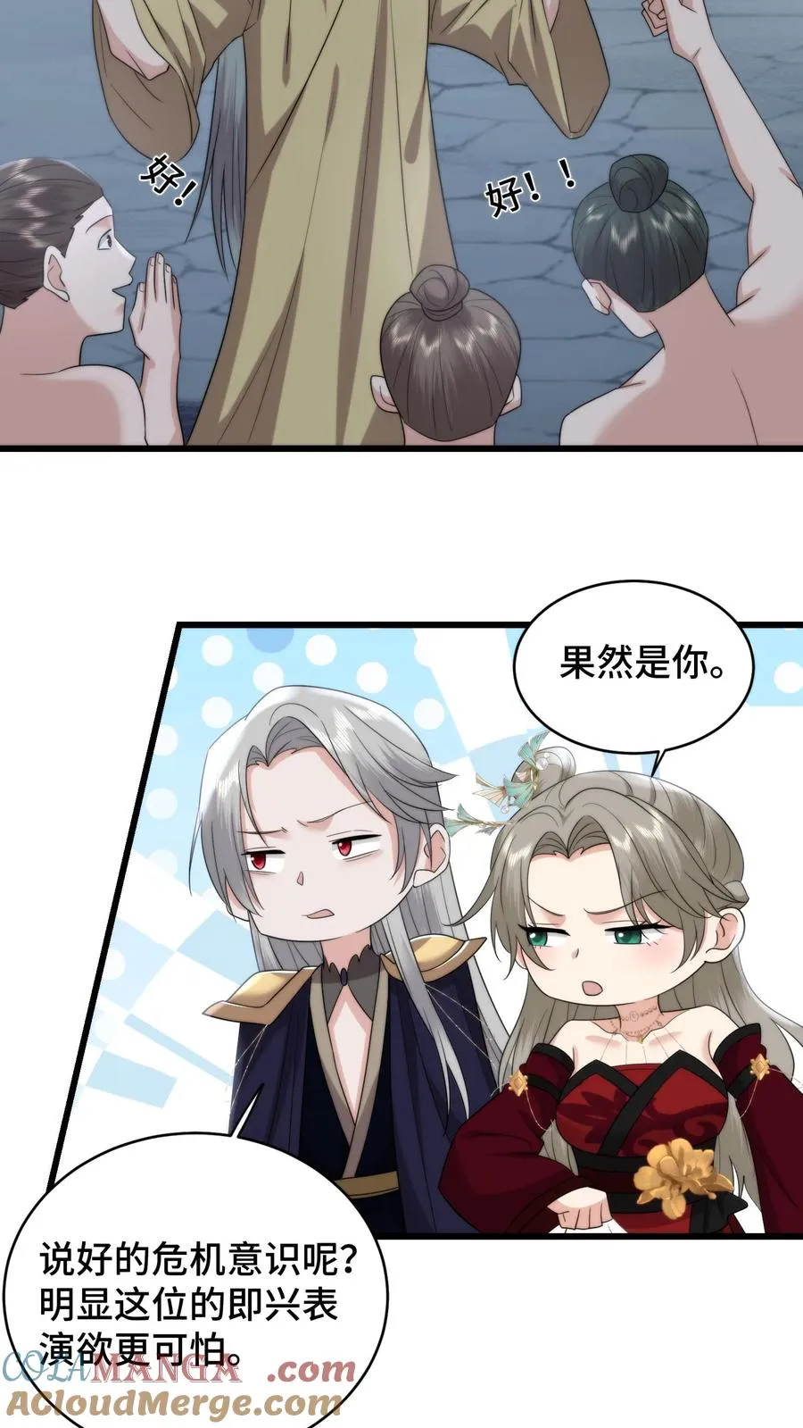 第208话 牡丹花下死做鬼也风流12