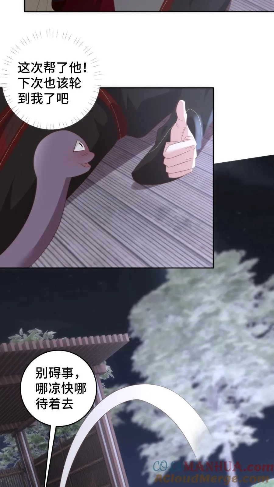 第174话 圣城的最后一夜16